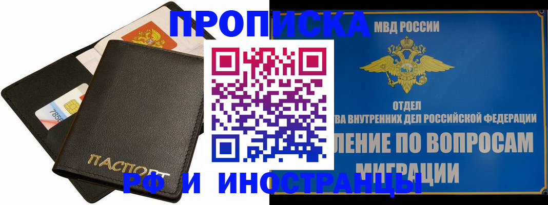 временная регистрация законно в Тырныаузе