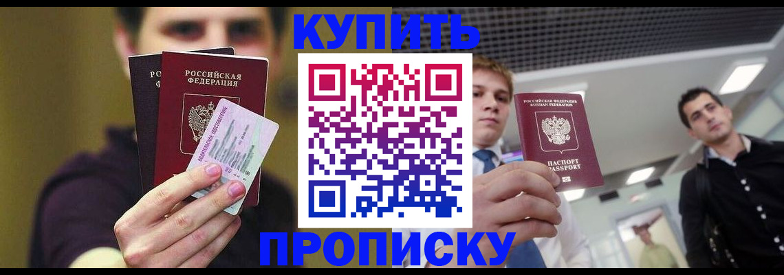 временная регистрация в Тырныаузе